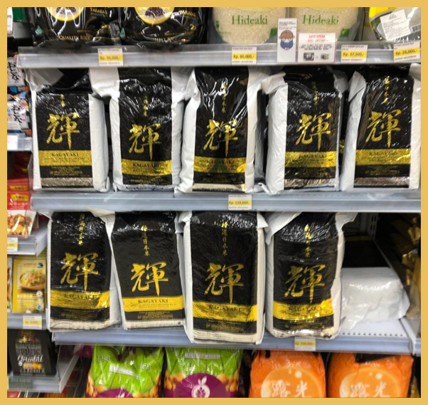Japanese Rice 2 1